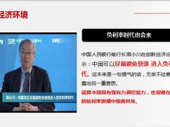百年人寿鑫越人生增额终身寿险营销员宣导最终版45页.pptx