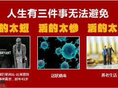 泰康人寿全能保庆典版宣导28页.pptx