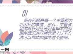 2021经营智慧让团队留存率达到百分之九十24页.pptx