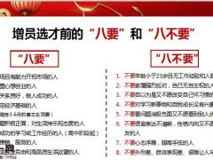 2021保险公司行政人员增员逻辑18页.pptx