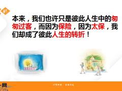2021后疫情时代的目标导向20页.pptx