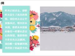 每日鸡汤态度决定一切实力扞卫尊严.zip