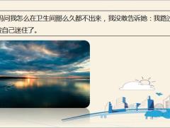 每日快乐早会21年3月9日使用12页.pptx