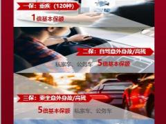 2021泰康您守护家我守护您全能保庆典版计划5页.pptx