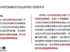 国寿特药险理赔的那些事儿20页.pptx