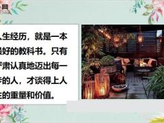 每日鸡汤忘掉那些不可能的借口去坚持一个可能的理由.zip