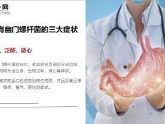 每日健康养胃要先杀菌多吃4样食物少碰3件事15页.ppt