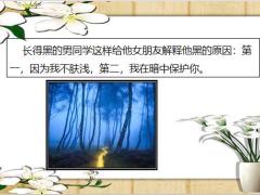 每日快乐早会21年3月10日使用12页.pptx