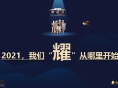 阳光耀终身寿险万能型开发背景24页.pptx