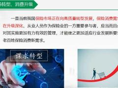 2020年监管制度类专题教育政策背景主要内容关注重点23页.pptx
