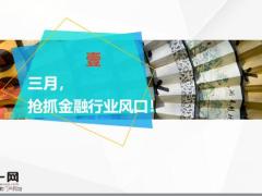 2021年3月健康险销售观念与销售组织29页.pptx