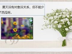 每日快乐早会21年3月11日使用12页.pptx