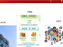 国寿福盛典版六步成福销售逻辑A款30页.pptx