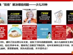 太平洋人寿金典人生特色篇24页.pptx