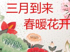 春暖盛世家传未来产说会营销员启动课件国寿版62页.pptx