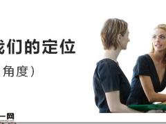 银保赢在管控双方定位项目流程前期中期后期36页.pptx