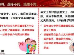 泰康尊享C再推动33页.pptx