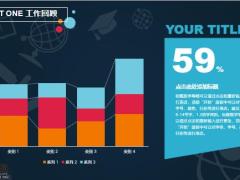 动态年终总结PPT模板20页.pptx