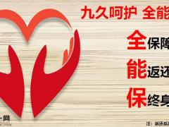泰康全能保庆典版宣导训练48页.pptx
