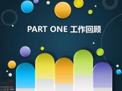 2021行业总结PPT模板20页.pptx