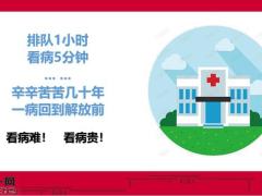 太保蓝本服务报告会健康产说会主讲28页.pptx