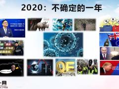 理财产说会产品发布会主讲太保长相伴庆典版42页.pptx