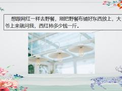 每日快乐早会21年3月16日使用12页.pptx