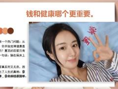 36岁薇娅突然停播住院手术登上了热搜榜19页.ppt
