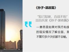 知己知彼谈规划7080后中端风险解析25页.pptx
