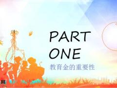 教育金的重要性客户画像需求挖掘学业账户的意义27页.pptx