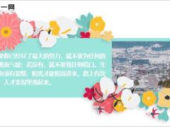 每日鸡汤再试一次成功一定属于你.zip