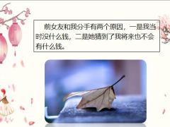 每日快乐早会21年3月17日使用12页.pptx