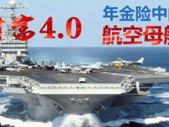 幸福人寿财富出众4海龙腾27页.pptx