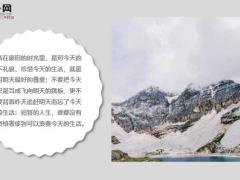 每日鸡汤听从命运安排的是凡人主宰自我命运的才是强者.zip