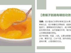 每日健康天然止咳找到了常用此果煮水喝清理体内寒毒冬天不咳嗽7页.ppt