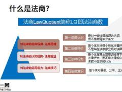 法商思维下的家庭保险配置40页.pptx