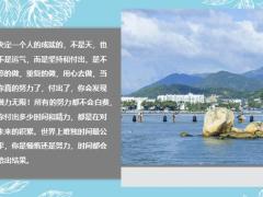 每日鸡汤每一个努力打拼的人一定少不了奋斗.zip