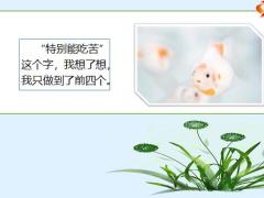 每日快乐早会21年3月19日使用12页.pptx