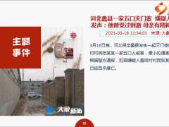 每日新闻资讯21年3月19日早会使用10页.ppt