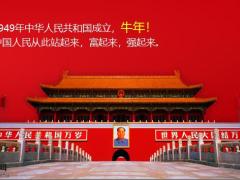2021决战开门红金牛冲锋队启动仪式26页.pptx