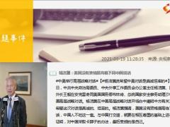 每日新闻资讯21年3月20日早会使用10页.ppt
