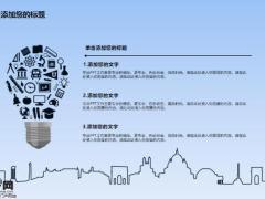 建筑风格工作计划PPT模板23页.pptx