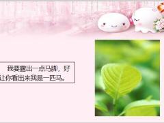 每日快乐早会21年3月22日使用12页.pptx