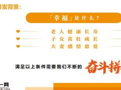 阳光人寿倍享阳光开发背景产品介绍甄选健康投保案例29页.pptx