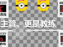 全能教练之增员技术23页.pptx
