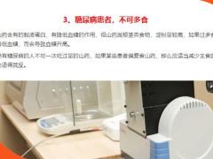 每日健康这样吃山药等于吃火药4类人最好敬而远之.ppt