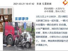 每日新闻资讯21年3月23日早会使用10页.ppt