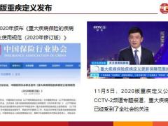 中意悦享一生重大疾病保险背景产品案例篇含备注46页.pptx