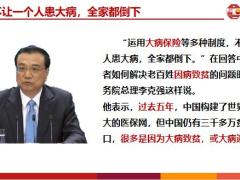 中意乐意享医疗保险理念产品案例篇32页.pptx