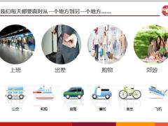 中意百万护家两全保险理念产品案例篇含备注34页.pptx
